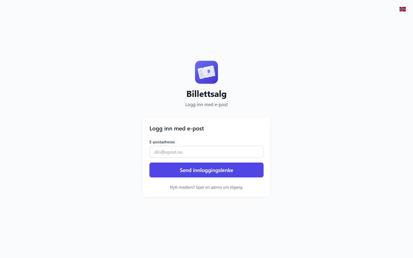 Login screen with email field and magic link button
